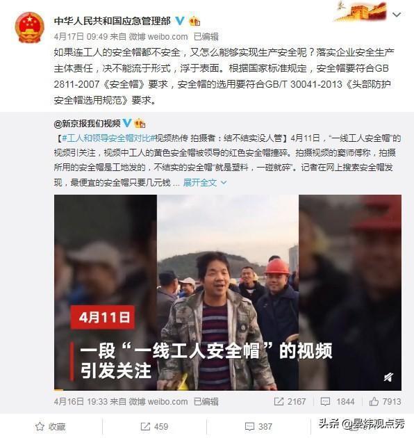 BWIN工人安全帽一碰就碎安全问题引热议(图9)