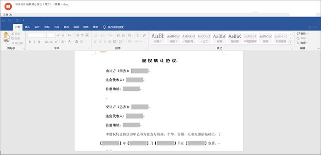 BWIN·必赢(中国)唯一官方网站泛微OA系统助力远大住工搭建全程电子化合同管理(图3)