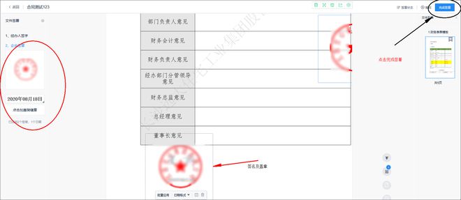 BWIN·必赢(中国)唯一官方网站泛微OA系统助力远大住工搭建全程电子化合同管理(图6)