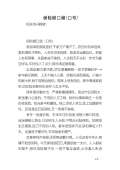 bwin官网登录入口工地帽子颜色等级顺口溜简单版_工地帽子颜色等级顺口溜编写_工(图14)