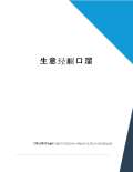 bwin官网登录入口工地帽子颜色等级顺口溜简单版_工地帽子颜色等级顺口溜编写_工(图50)