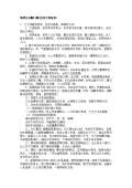 bwin官网登录入口工地帽子颜色等级顺口溜简单版_工地帽子颜色等级顺口溜编写_工(图64)