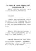 bwin官网登录入口工地帽子颜色等级顺口溜简单版_工地帽子颜色等级顺口溜编写_工(图89)