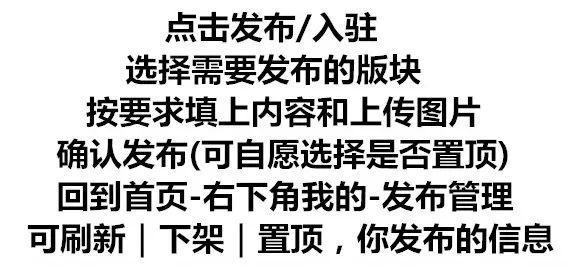 BWIN速看！塘厦招聘求职、店铺转让、房屋租售、便民服务信息（4月8日）(图10)